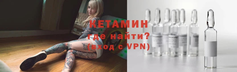 Кетамин ketamine  hydra tor  Берёзовка 