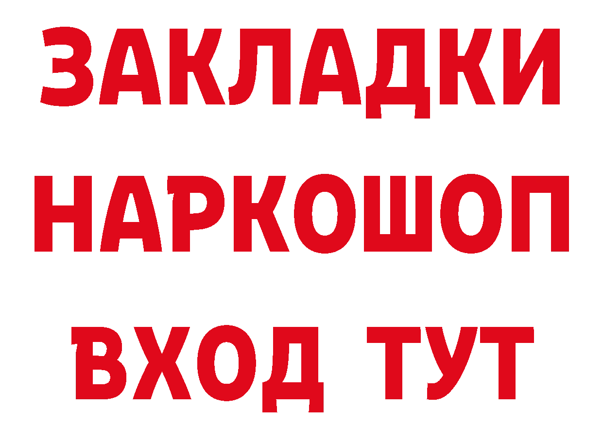 Магазины продажи наркотиков мориарти как зайти Берёзовка